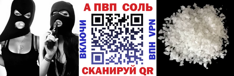 мега сайт  наркота  Ивантеевка  A-PVP VHQ 