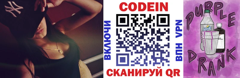 блэк спрут ссылки  Ивантеевка  Кодеин напиток Lean (лин) 