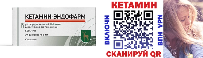 это наркотические препараты  Ивантеевка  Кетамин ketamine 