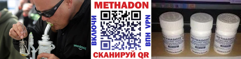 МЕТАДОН кристалл  Ивантеевка 
