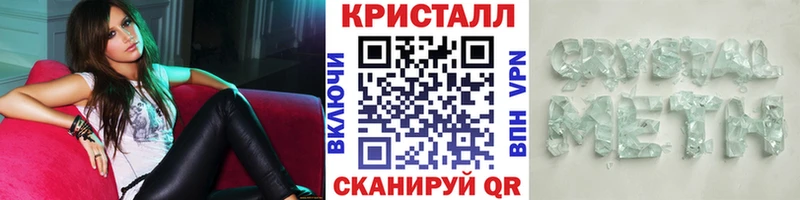 Первитин Methamphetamine  MEGA ССЫЛКА  Ивантеевка 